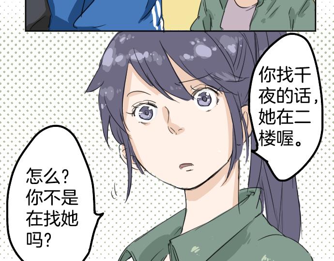 犬系男子恋爱中韩漫全集-第3话 不是小孩子了！无删减无遮挡章节图片 