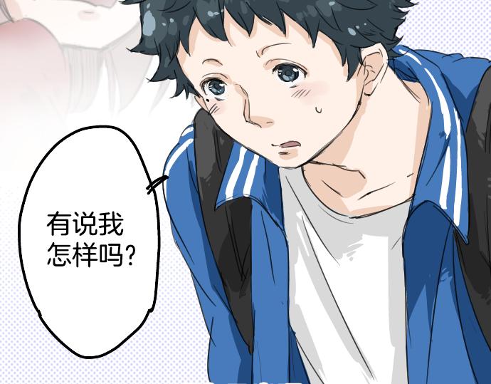 犬系男子恋爱中韩漫全集-第3话 不是小孩子了！无删减无遮挡章节图片 