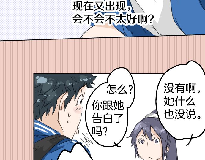 犬系男子恋爱中韩漫全集-第3话 不是小孩子了！无删减无遮挡章节图片 