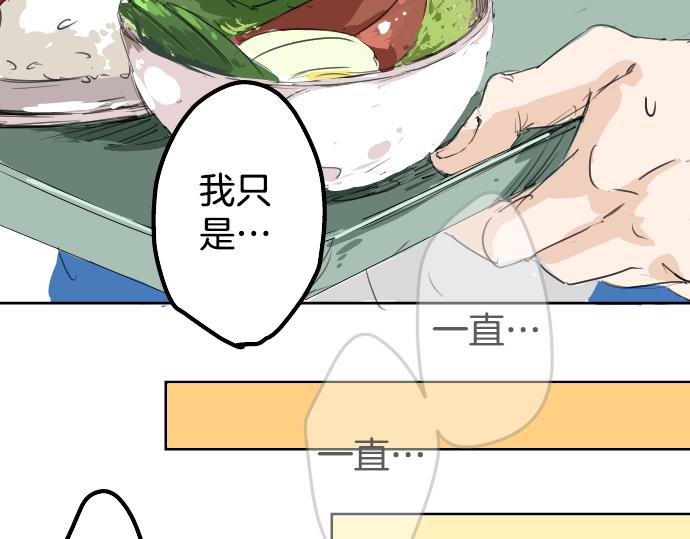 犬系男子恋爱中韩漫全集-第3话 不是小孩子了！无删减无遮挡章节图片 