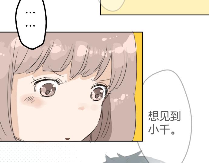 犬系男子恋爱中韩漫全集-第3话 不是小孩子了！无删减无遮挡章节图片 