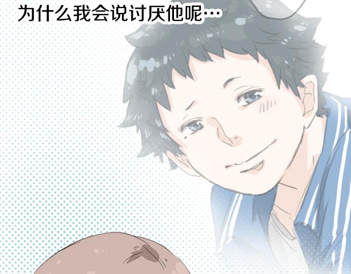犬系男子恋爱中韩漫全集-第3话 不是小孩子了！无删减无遮挡章节图片 