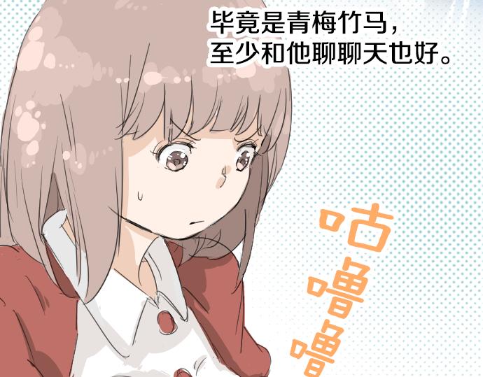 犬系男子恋爱中韩漫全集-第3话 不是小孩子了！无删减无遮挡章节图片 