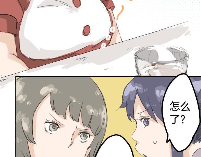 犬系男子恋爱中韩漫全集-第3话 不是小孩子了！无删减无遮挡章节图片 