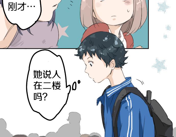 犬系男子恋爱中韩漫全集-第3话 不是小孩子了！无删减无遮挡章节图片 