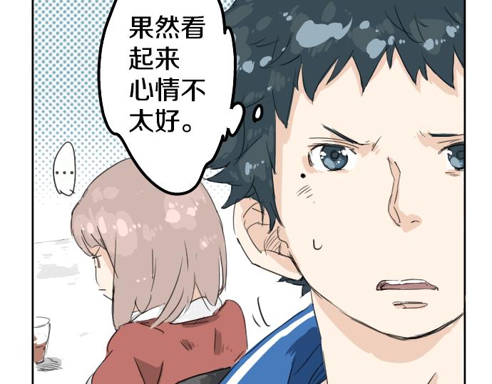 犬系男子恋爱中韩漫全集-第3话 不是小孩子了！无删减无遮挡章节图片 