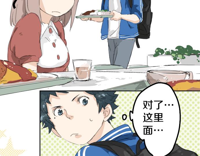 犬系男子恋爱中韩漫全集-第3话 不是小孩子了！无删减无遮挡章节图片 