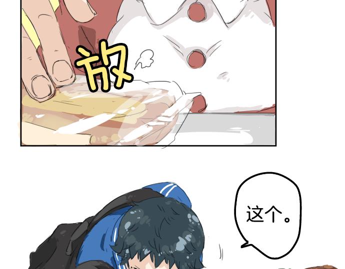 犬系男子恋爱中韩漫全集-第3话 不是小孩子了！无删减无遮挡章节图片 