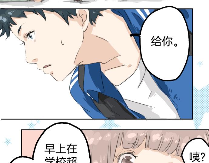 犬系男子恋爱中韩漫全集-第3话 不是小孩子了！无删减无遮挡章节图片 