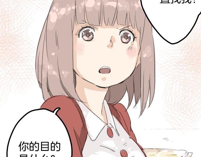 犬系男子恋爱中韩漫全集-第3话 不是小孩子了！无删减无遮挡章节图片 