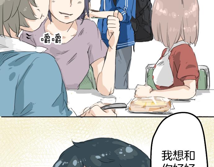 犬系男子恋爱中韩漫全集-第3话 不是小孩子了！无删减无遮挡章节图片 