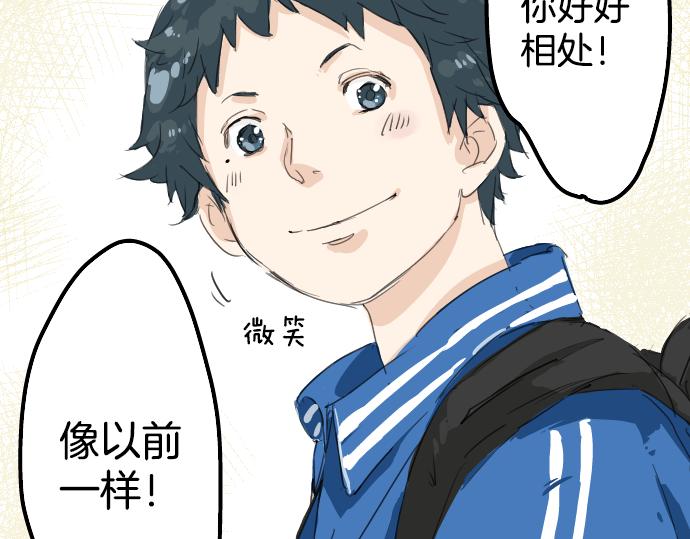 犬系男子恋爱中韩漫全集-第3话 不是小孩子了！无删减无遮挡章节图片 