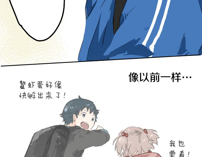 犬系男子恋爱中韩漫全集-第3话 不是小孩子了！无删减无遮挡章节图片 