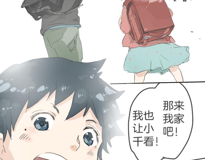 犬系男子恋爱中韩漫全集-第3话 不是小孩子了！无删减无遮挡章节图片 