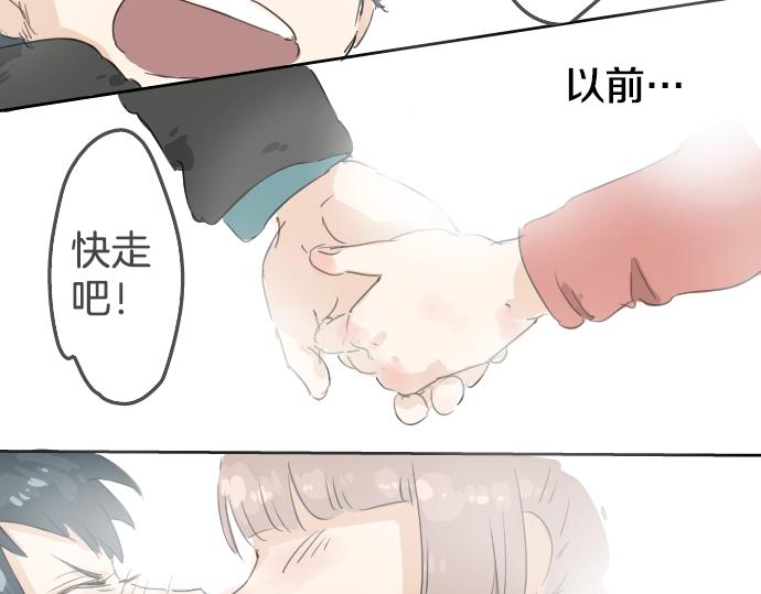 犬系男子恋爱中韩漫全集-第3话 不是小孩子了！无删减无遮挡章节图片 