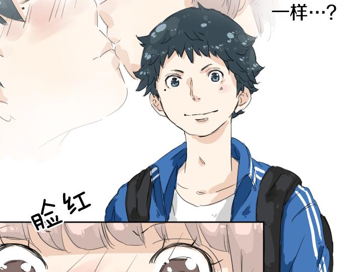 犬系男子恋爱中韩漫全集-第3话 不是小孩子了！无删减无遮挡章节图片 