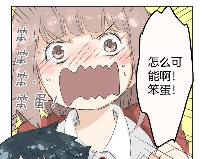 犬系男子恋爱中韩漫全集-第3话 不是小孩子了！无删减无遮挡章节图片 