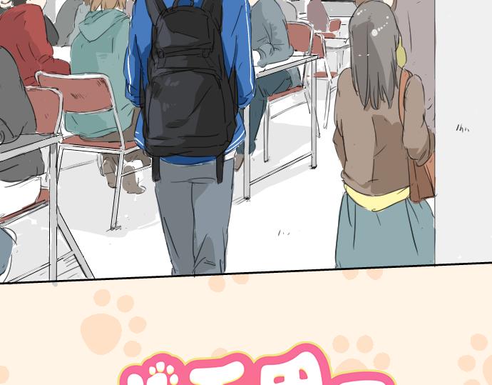 犬系男子恋爱中韩漫全集-第3话 不是小孩子了！无删减无遮挡章节图片 