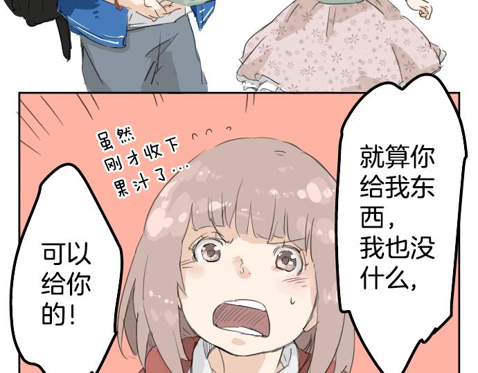 犬系男子恋爱中韩漫全集-第3话 不是小孩子了！无删减无遮挡章节图片 