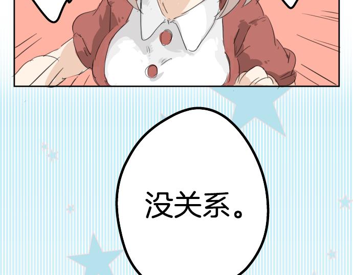 犬系男子恋爱中韩漫全集-第3话 不是小孩子了！无删减无遮挡章节图片 