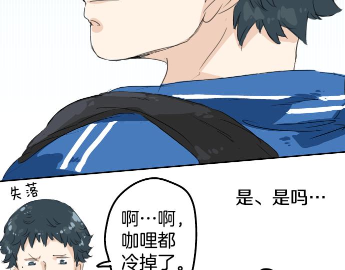 犬系男子恋爱中韩漫全集-第3话 不是小孩子了！无删减无遮挡章节图片 