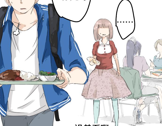 犬系男子恋爱中韩漫全集-第3话 不是小孩子了！无删减无遮挡章节图片 