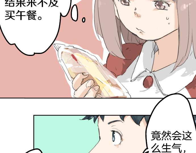 犬系男子恋爱中韩漫全集-第3话 不是小孩子了！无删减无遮挡章节图片 
