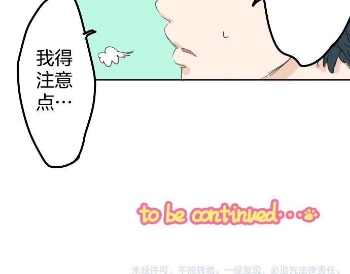 犬系男子恋爱中韩漫全集-第3话 不是小孩子了！无删减无遮挡章节图片 