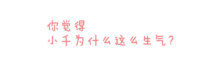 犬系男子恋爱中韩漫全集-第3话 不是小孩子了！无删减无遮挡章节图片 