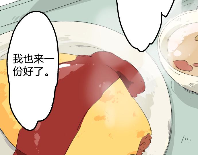 犬系男子恋爱中韩漫全集-第3话 不是小孩子了！无删减无遮挡章节图片 