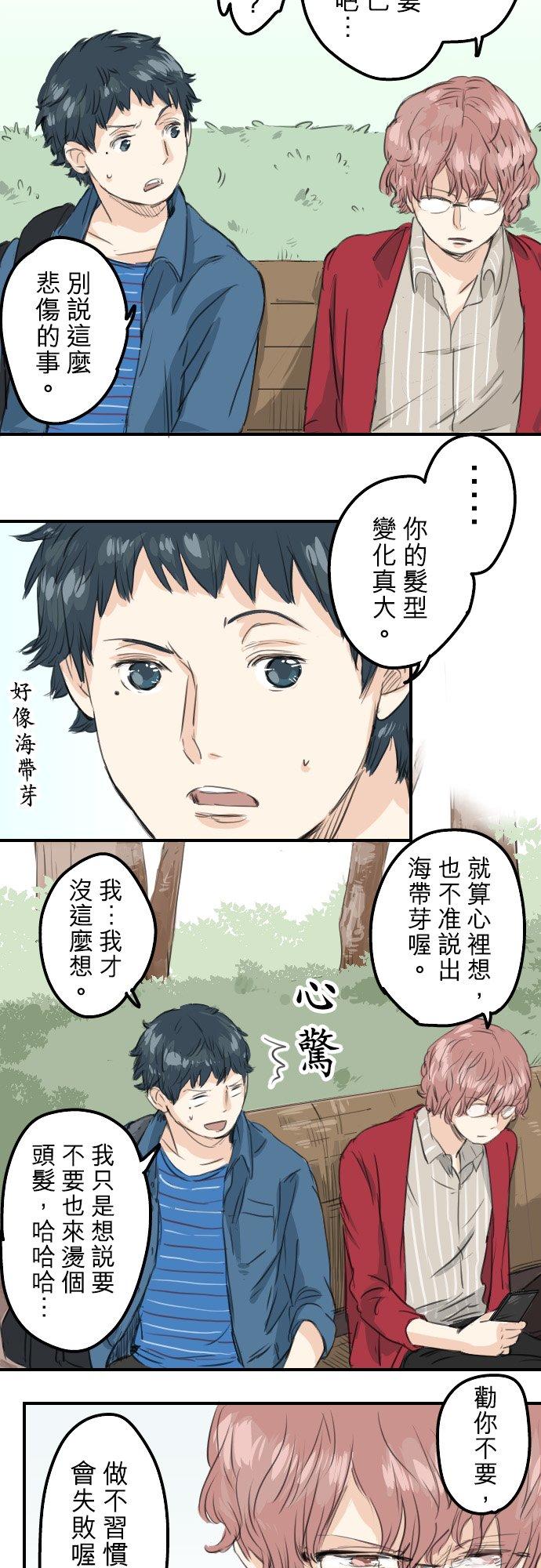犬系男子恋爱中韩漫全集-第51话 千夜子 开始打工无删减无遮挡章节图片 