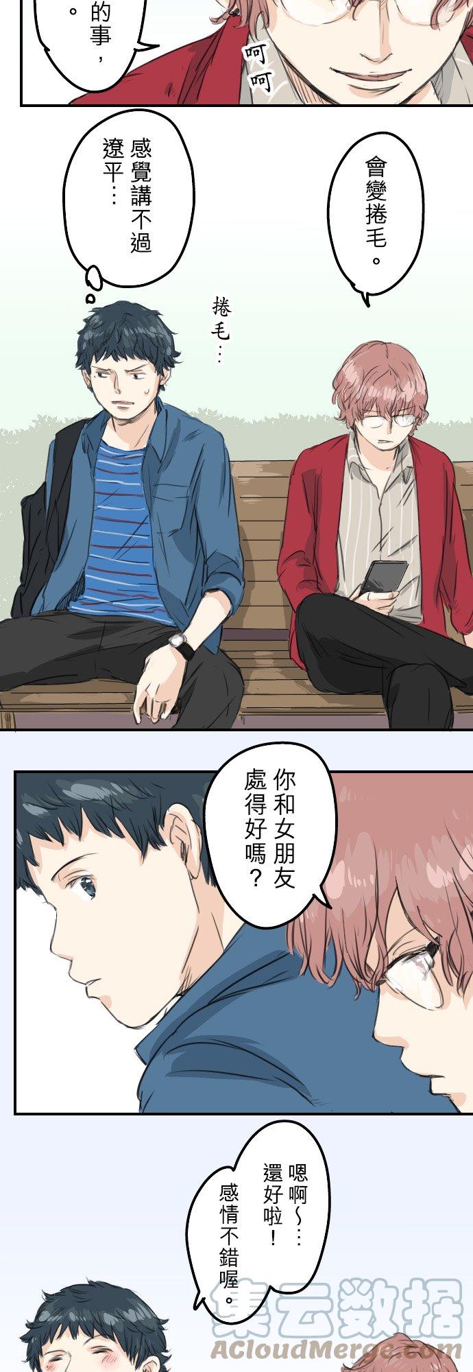 犬系男子恋爱中韩漫全集-第51话 千夜子 开始打工无删减无遮挡章节图片 
