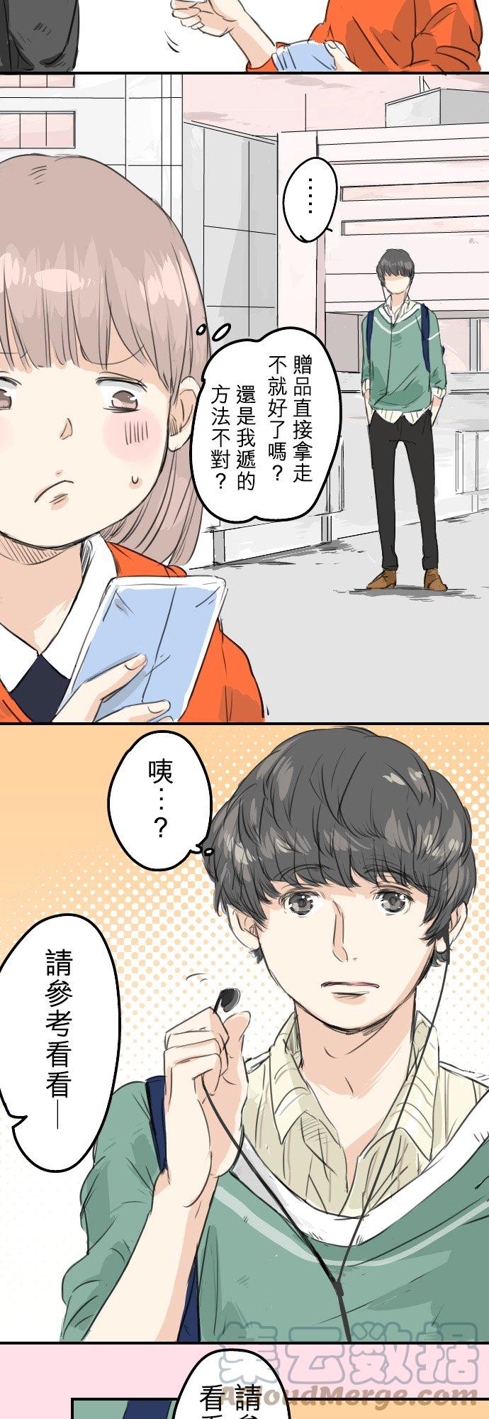 犬系男子恋爱中韩漫全集-第51话 千夜子 开始打工无删减无遮挡章节图片 