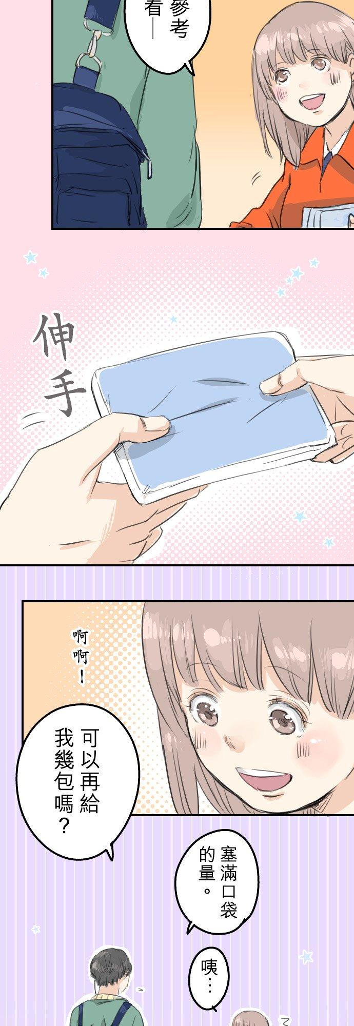 犬系男子恋爱中韩漫全集-第51话 千夜子 开始打工无删减无遮挡章节图片 
