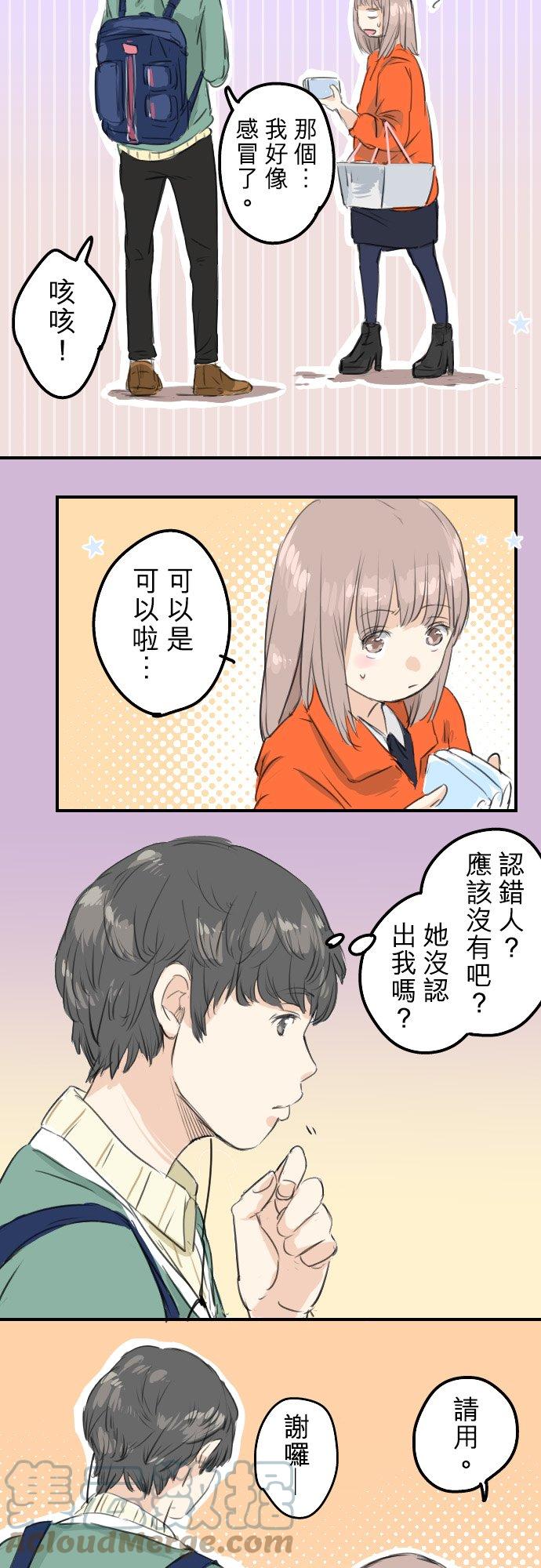 犬系男子恋爱中韩漫全集-第51话 千夜子 开始打工无删减无遮挡章节图片 