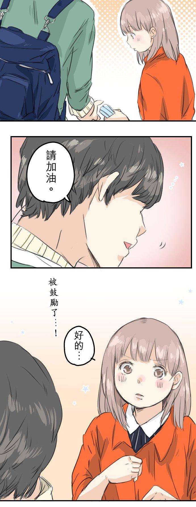 犬系男子恋爱中韩漫全集-第51话 千夜子 开始打工无删减无遮挡章节图片 