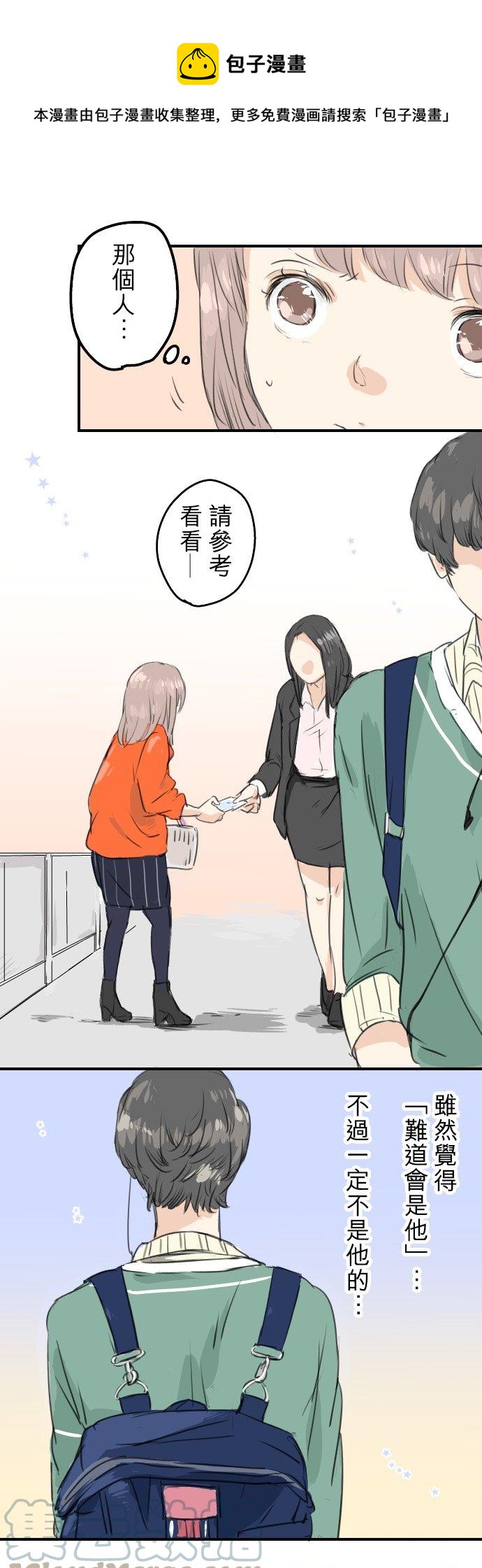 犬系男子恋爱中韩漫全集-第51话 千夜子 开始打工无删减无遮挡章节图片 