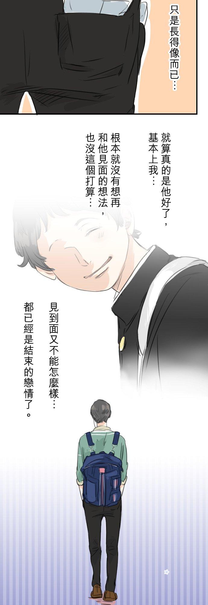 犬系男子恋爱中韩漫全集-第51话 千夜子 开始打工无删减无遮挡章节图片 
