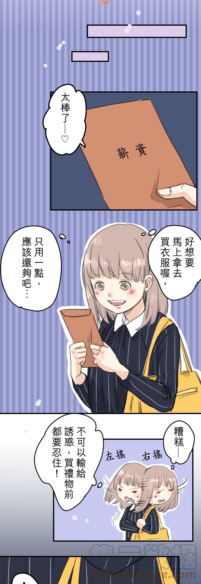 犬系男子恋爱中韩漫全集-第51话 千夜子 开始打工无删减无遮挡章节图片 