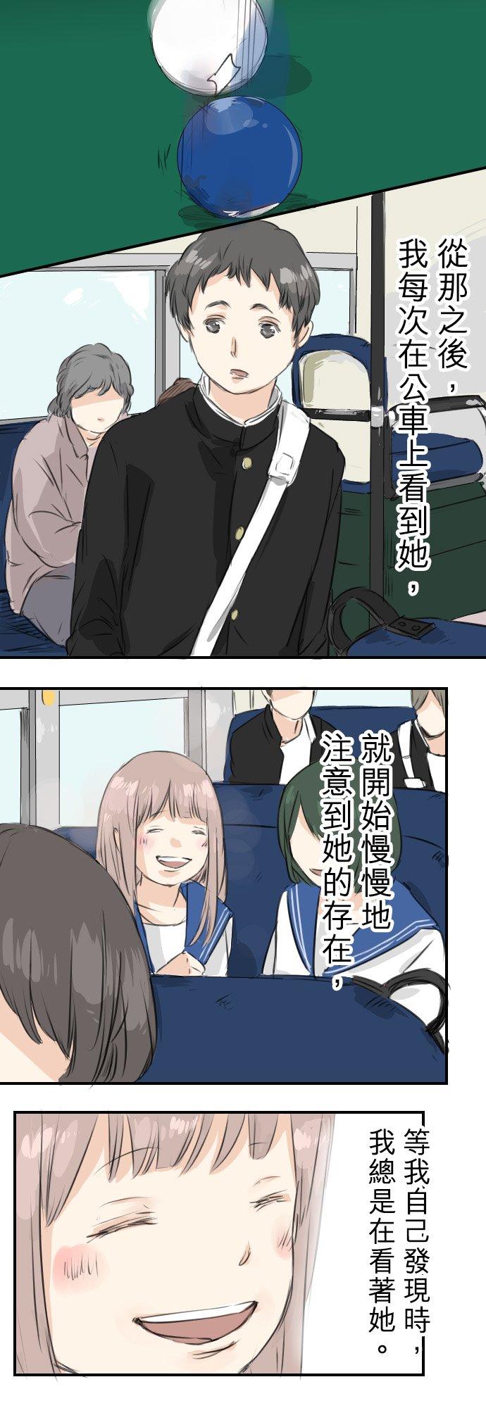 犬系男子恋爱中韩漫全集-第52话 芥蒂无删减无遮挡章节图片 