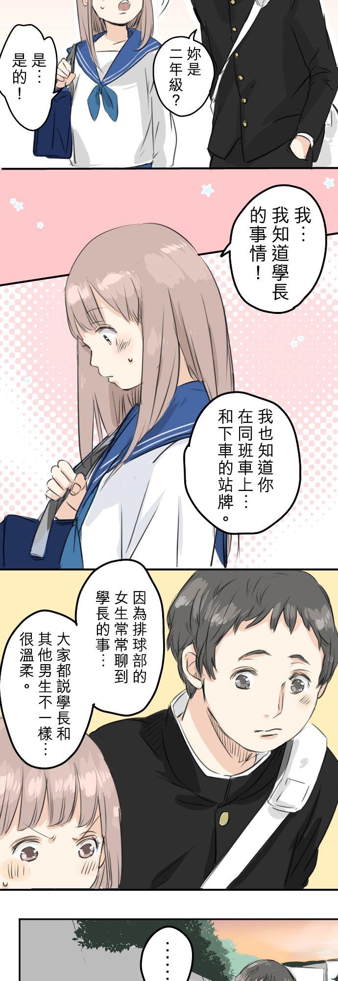 犬系男子恋爱中韩漫全集-第52话 芥蒂无删减无遮挡章节图片 