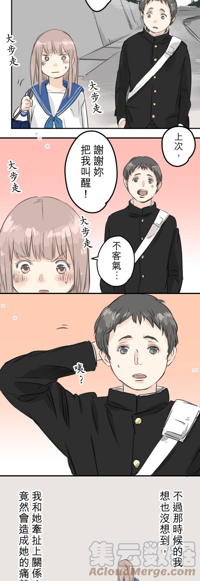 犬系男子恋爱中韩漫全集-第52话 芥蒂无删减无遮挡章节图片 