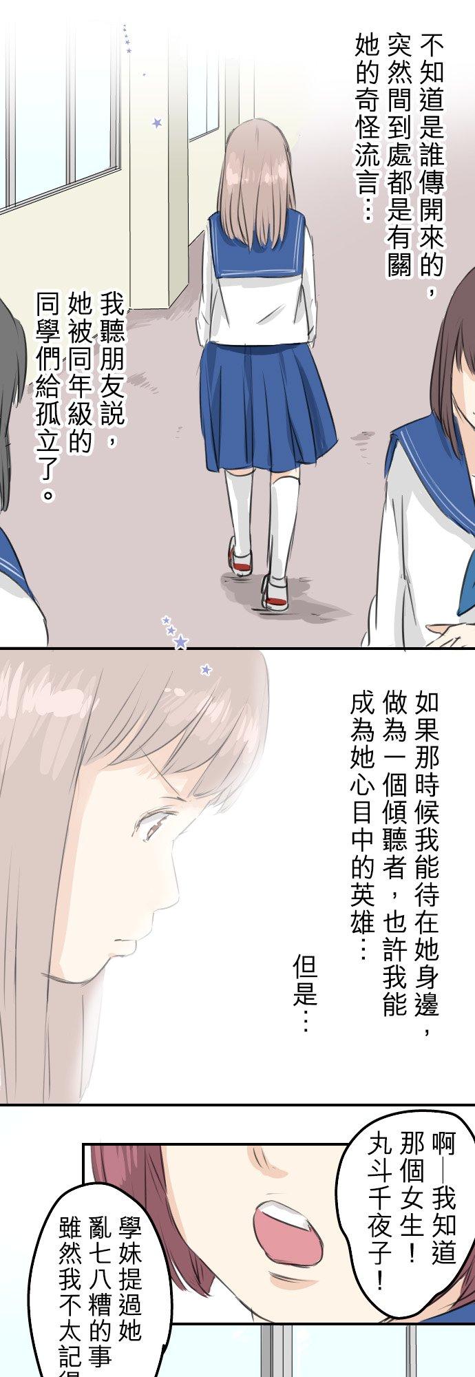 犬系男子恋爱中韩漫全集-第52话 芥蒂无删减无遮挡章节图片 