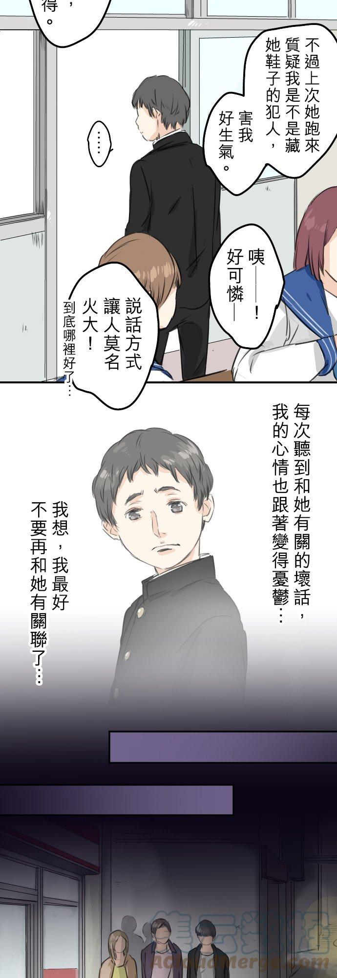 犬系男子恋爱中韩漫全集-第52话 芥蒂无删减无遮挡章节图片 