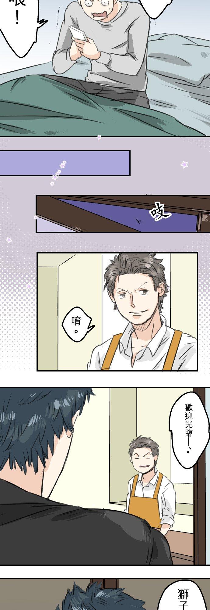 犬系男子恋爱中韩漫全集-第53话 小千绑架事件！？无删减无遮挡章节图片 