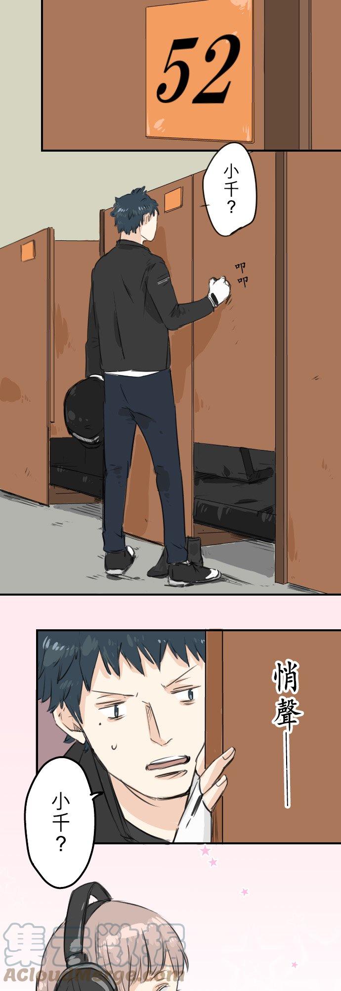 犬系男子恋爱中韩漫全集-第53话 小千绑架事件！？无删减无遮挡章节图片 