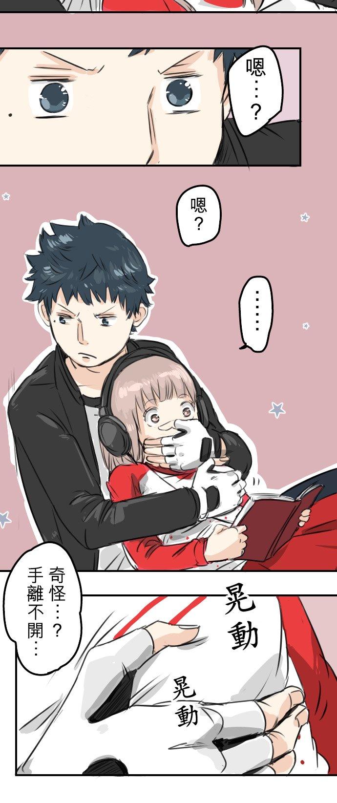 犬系男子恋爱中韩漫全集-第53话 小千绑架事件！？无删减无遮挡章节图片 