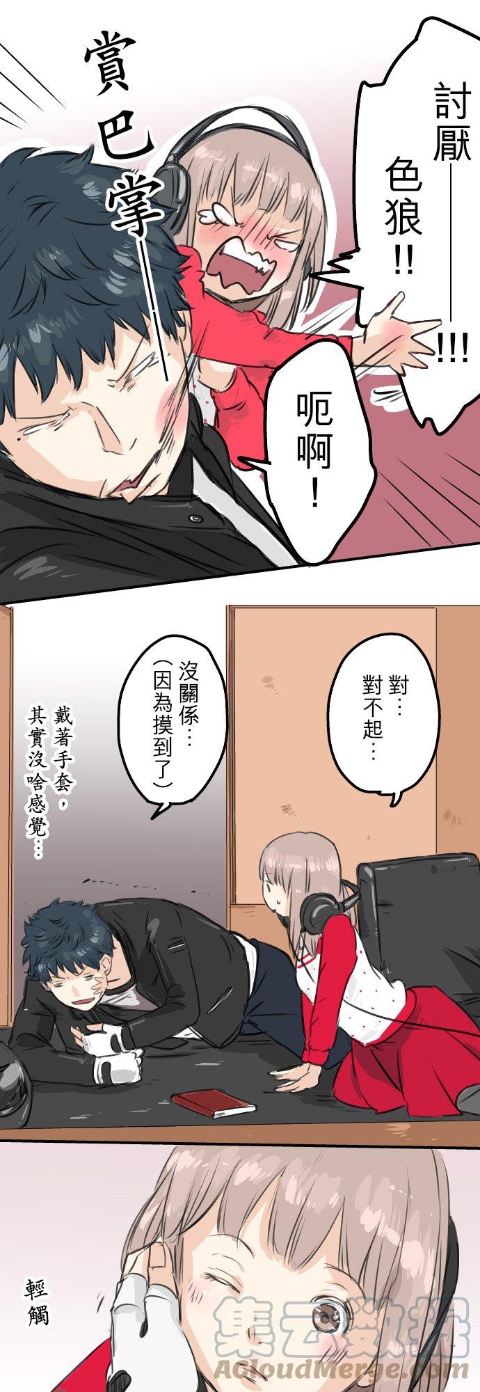 犬系男子恋爱中韩漫全集-第53话 小千绑架事件！？无删减无遮挡章节图片 
