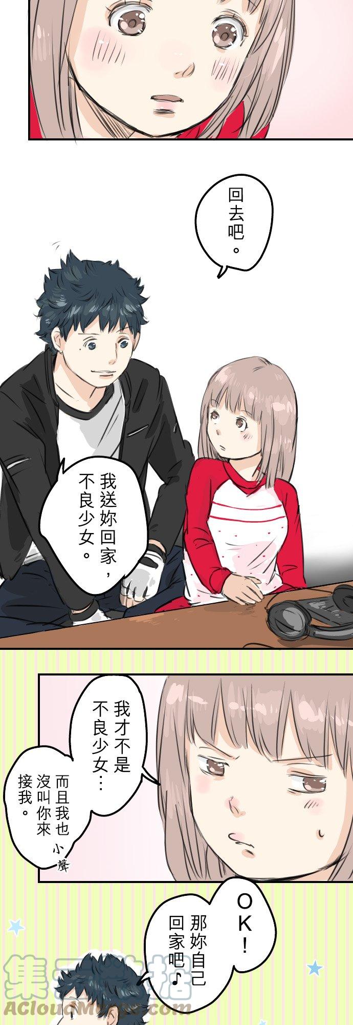 犬系男子恋爱中韩漫全集-第53话 小千绑架事件！？无删减无遮挡章节图片 