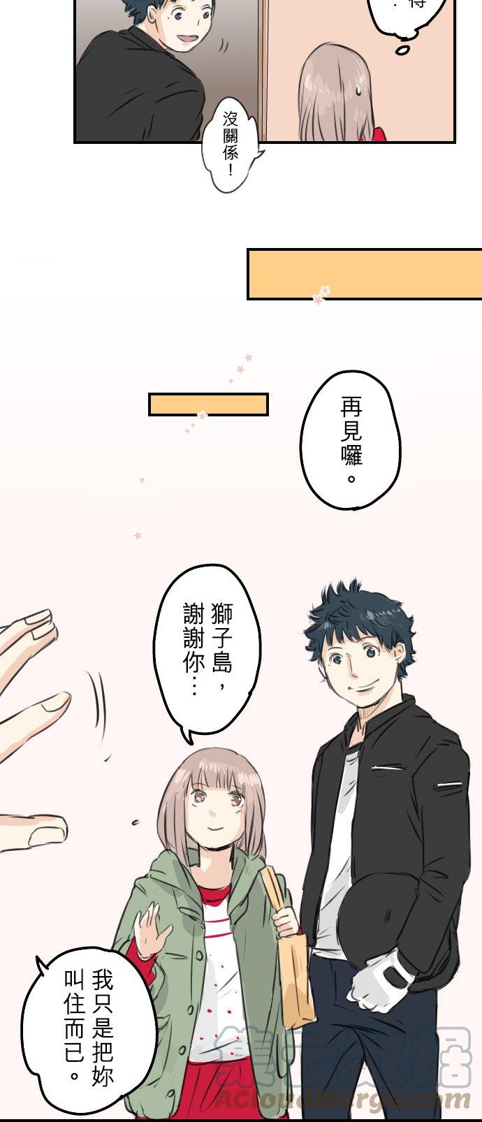 犬系男子恋爱中韩漫全集-第53话 小千绑架事件！？无删减无遮挡章节图片 